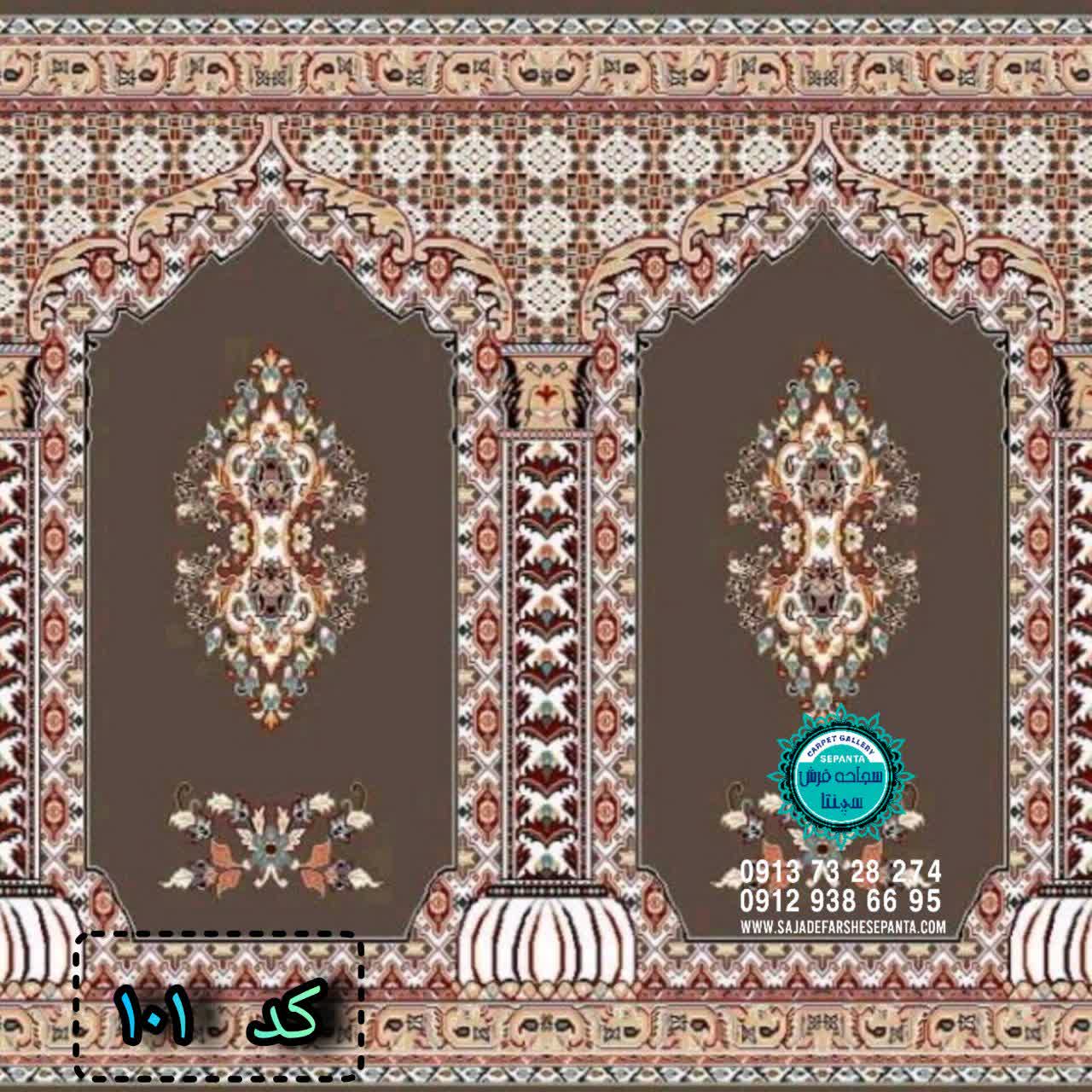 سجاده فرش محرابی-سجاده فرش سپنتا