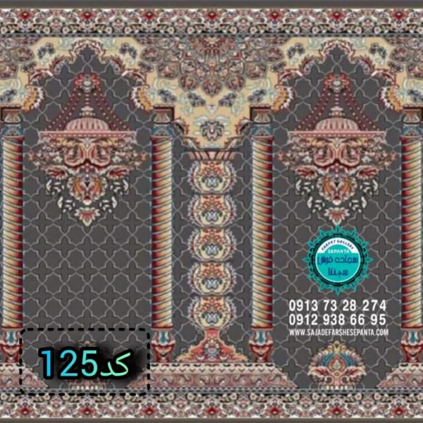 محرابی 09129386695 سپنتا سجاده