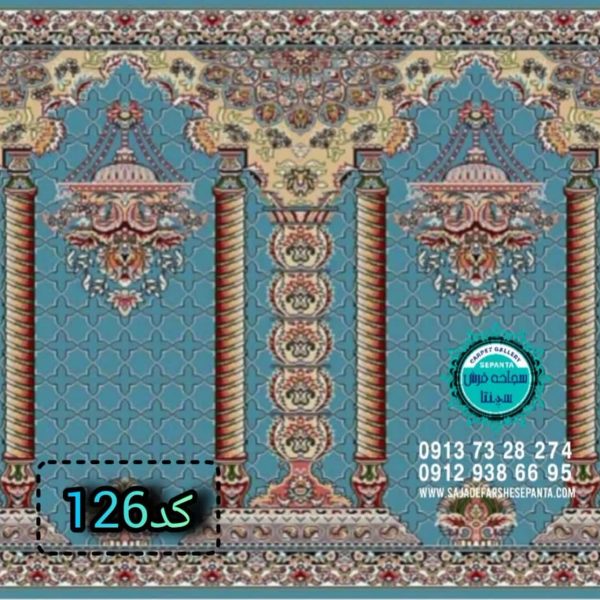 محرابی 09129386695 سپنتا سجاده