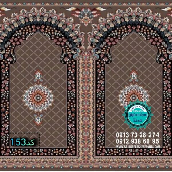 فرش محرابی 09137328274سپنتا