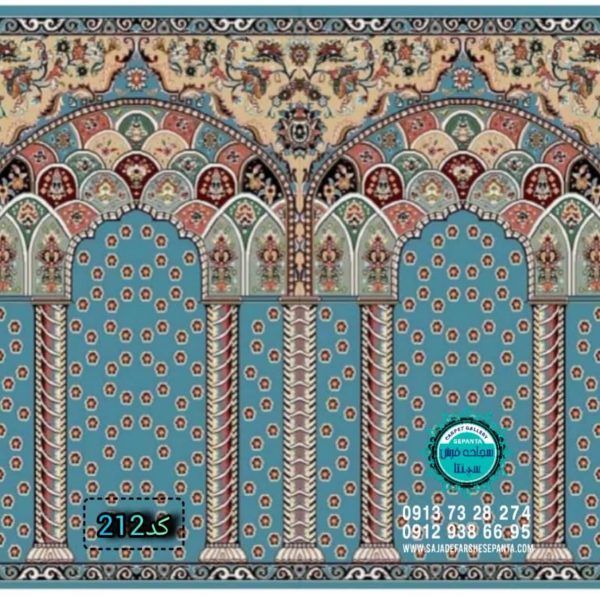 فرش محرابی 09129386695