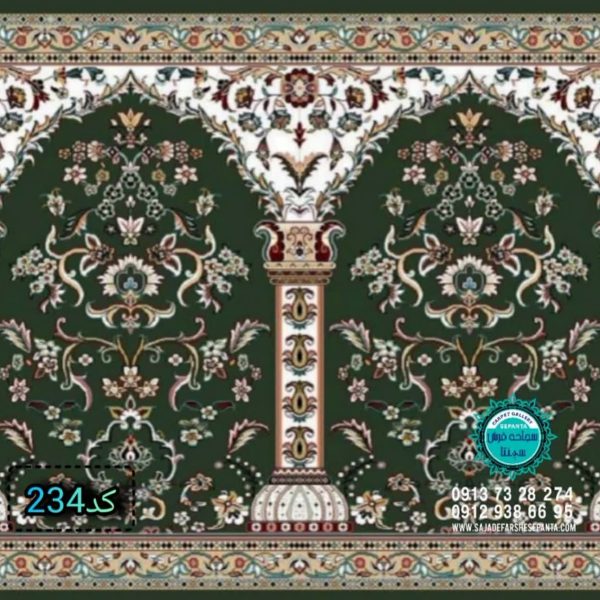 محرابی سجاده سپنتا