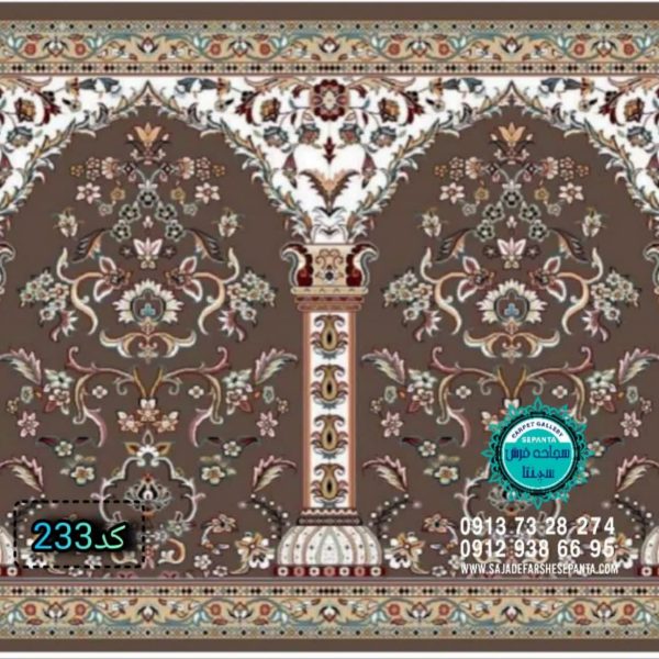 محرابی سجاده سپنتا