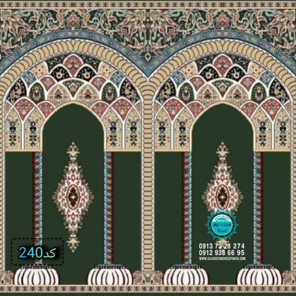 محرابی سپنتا سجاده 09137328274