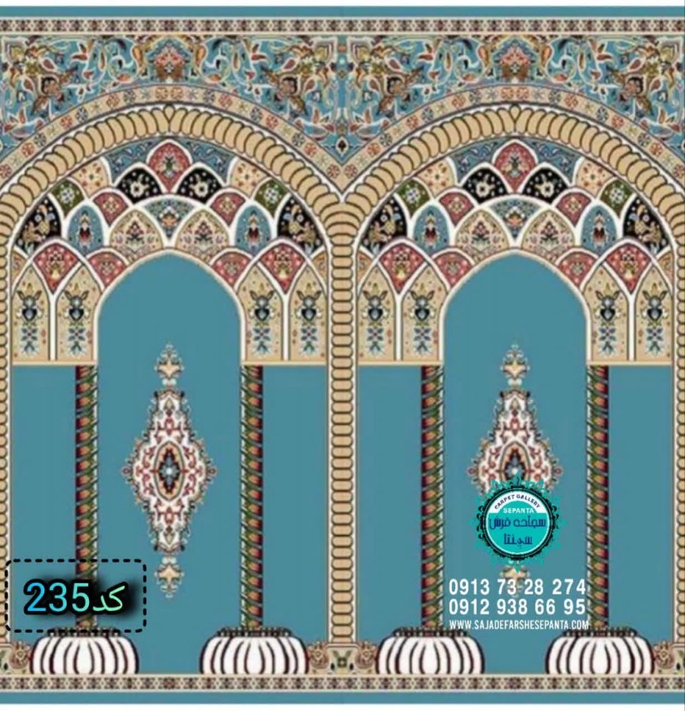 محرابی سپنتا سجاده
