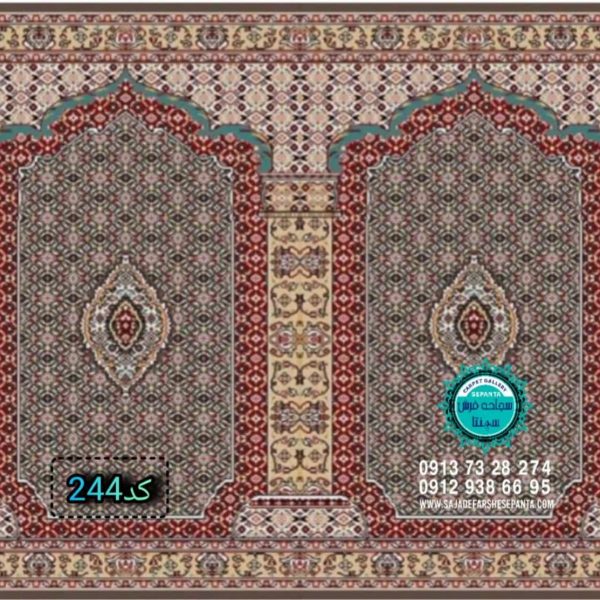 سپنتا فرش محرابی سجاده
