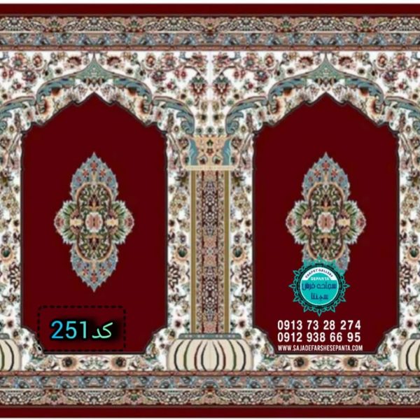 سجاده فرش نمازخانه مدرسه سپنتا